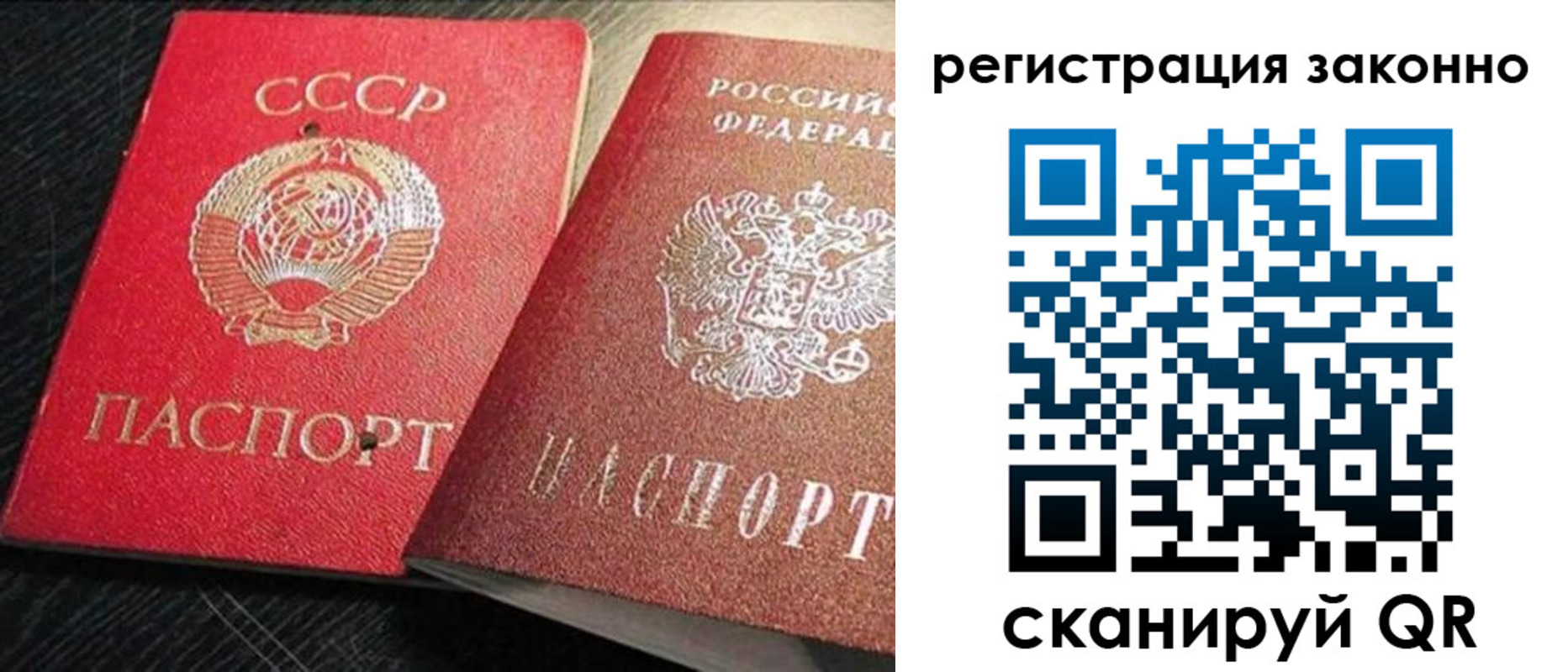 прописка для работы в Дагестанских Огнях