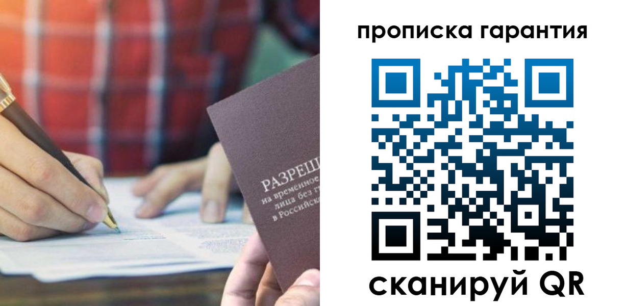 прописка паспорт в Дагестанских Огнях