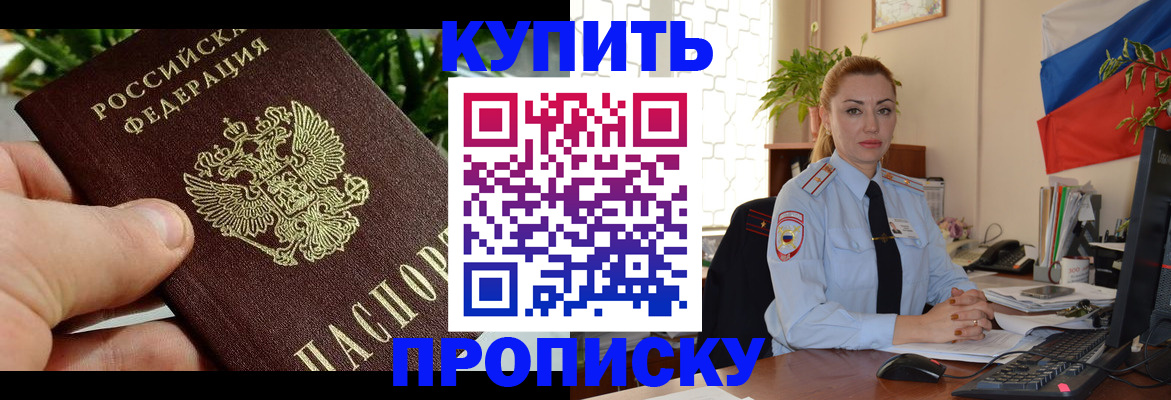 временная регистрация недорого в Дагестанских Огнях