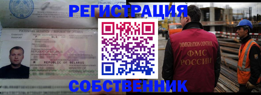 временная регистрация законно в Дагестанских Огнях
