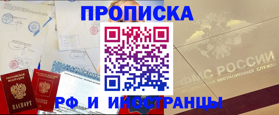 прописка для военкомата в Дагестанских Огнях