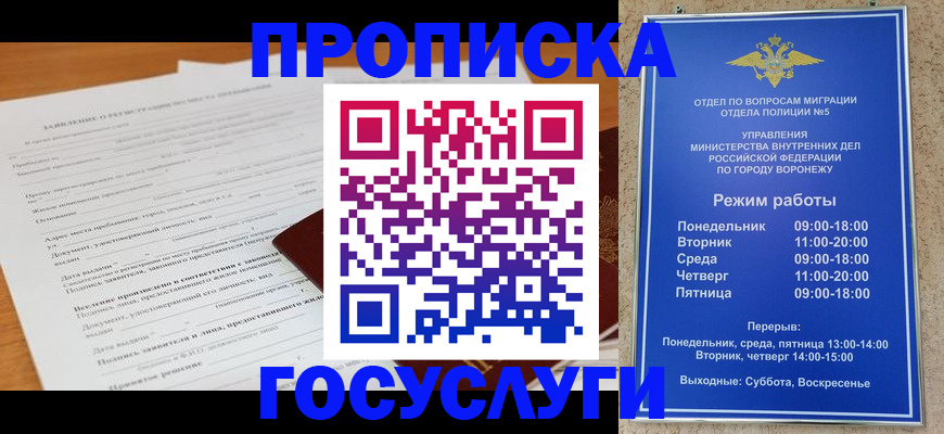 прописка штамп в Дагестанских Огнях
