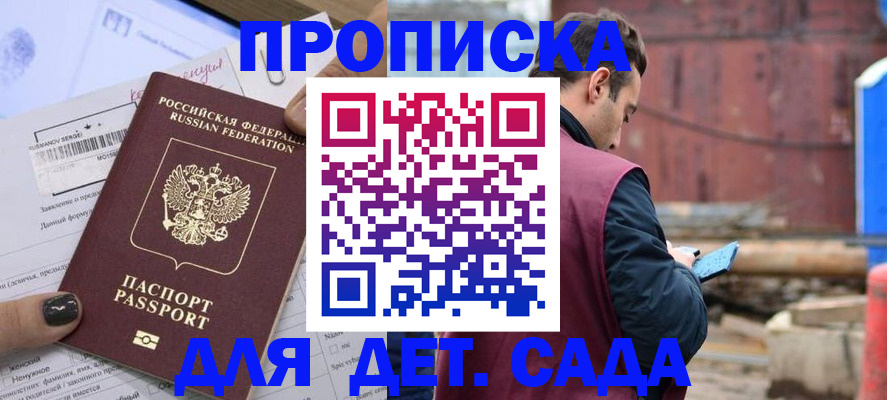 временная регистрация купить в Дагестанских Огнях