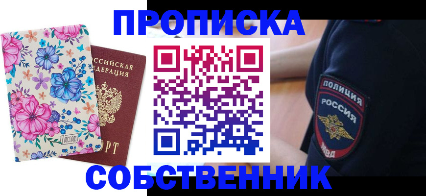 временная регистрация гарантия в Дагестанских Огнях